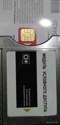 Модуль Триколор + 11,5 месяцев подписки Единый