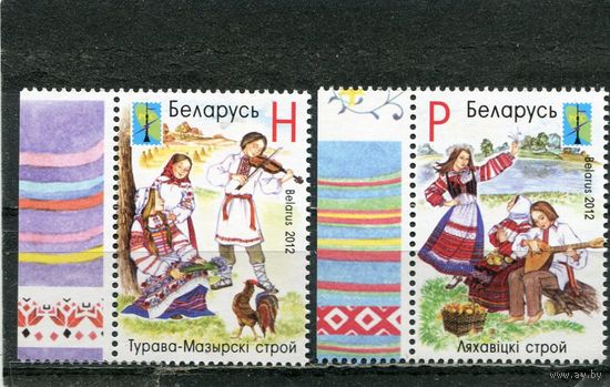 Беларусь 2012. Белорусская народная одежда, костюмы