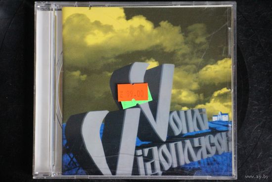 Vоплі Vідоплясова (Вопли Видоплясова) – Музіка (1998, CDr)