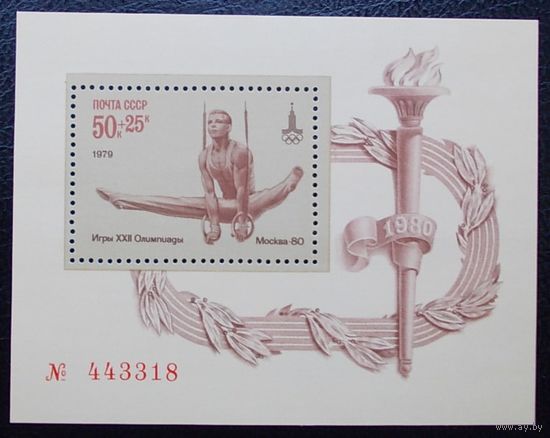 Олимпиада-80. Москва Блок ** Гимнастика. 1979 спорт СССР (С)