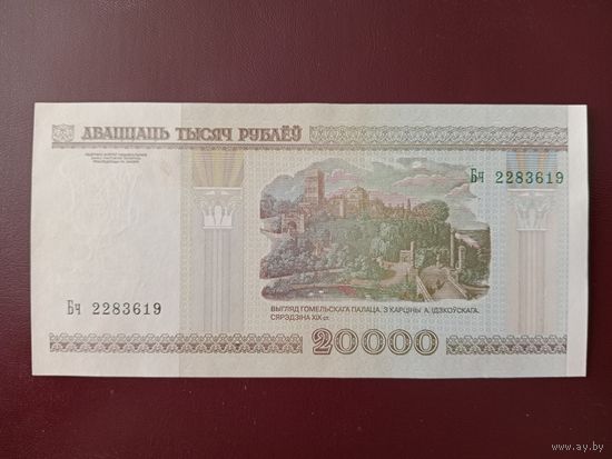 20000 рублей 2000 год (серия Бч)