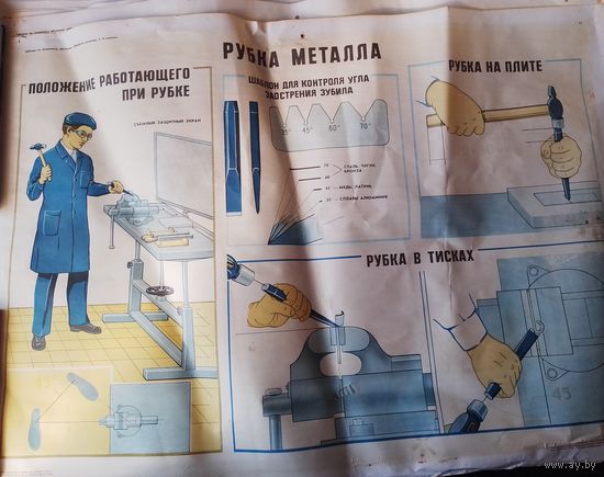 Плакаты СССР в коллекцию