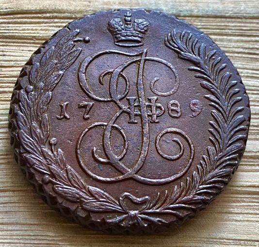 5 копеек 1789 Ам. Красивая монета.