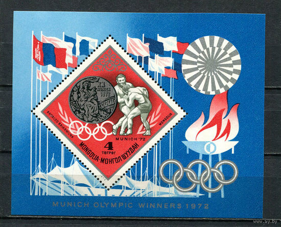 Монголия - 1972 - Победители олимпийских игр - [Mi. bl. 31] - 1 блок. MNH.  (Лот 53JA)-TG3P43