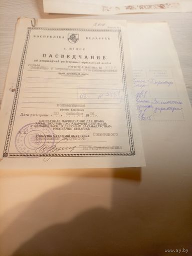 Документ БССР\2