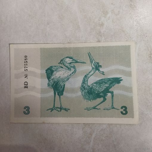 3 талона 1991 Литва