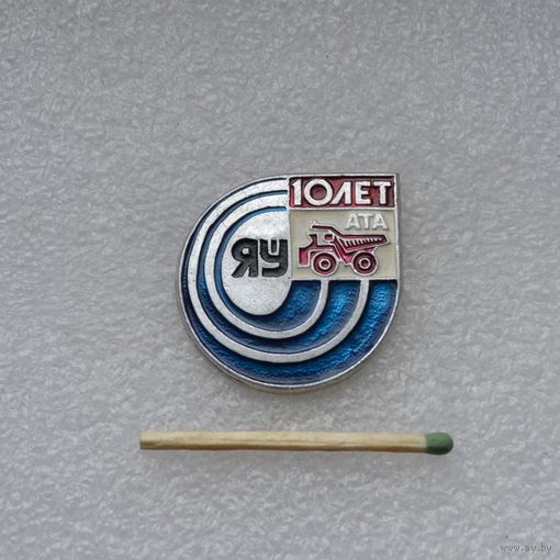 10 лет Якутуглестрой.