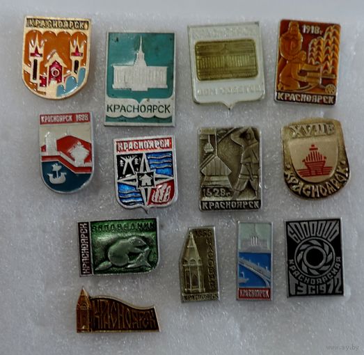 Значки города "Красноярск" СССР - 13 шт. Алюминий.