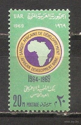 ФФ5 ОАР 1969 Банк