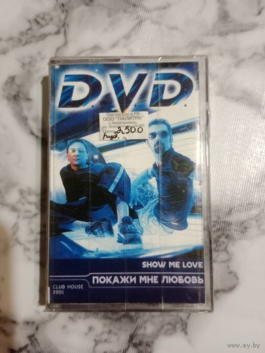 Аудио кассета DVD