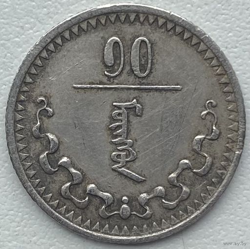 Монголия 10 мунгу 1937 г.