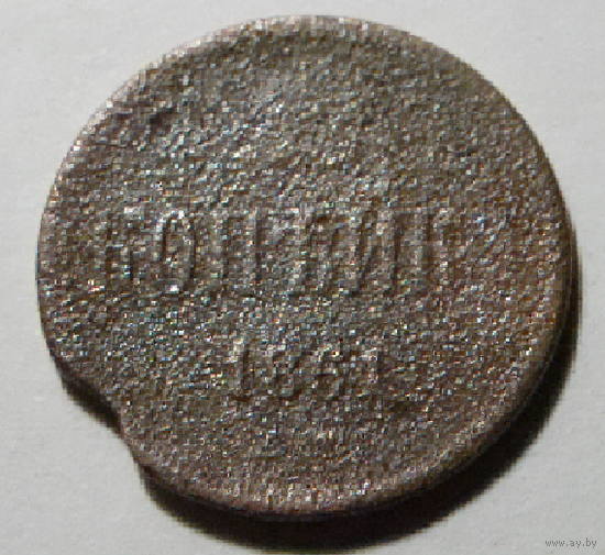 Копейка 1854 А2 , гурт шнуровидный (редкая чеканка , раритет)