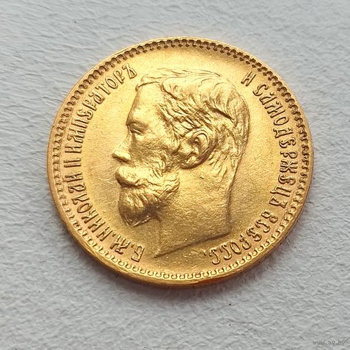 5 рублей 1902г. АР