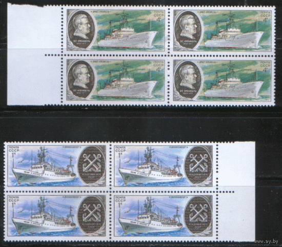 Заг. 4956/61. 1979. Научно-исследовательский флот. КварТы. ЧиСт.